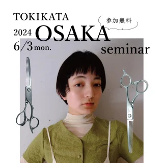 TOKIKATAサイト – 割れぐせ改善 次世代型シザーコーム